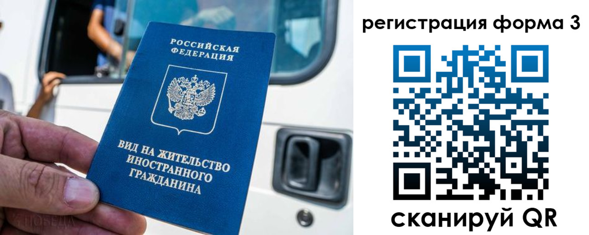 временная регистрация в квартире в Сургуте