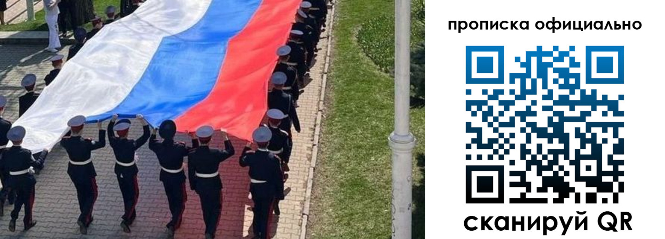 временная регистрация в Сургуте