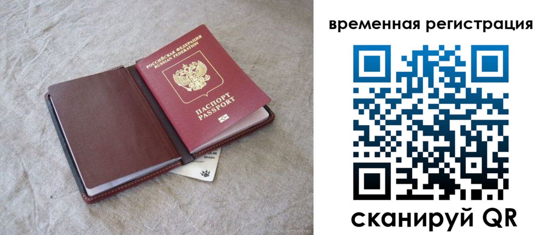 временная регистрация госуслуги в Сургуте