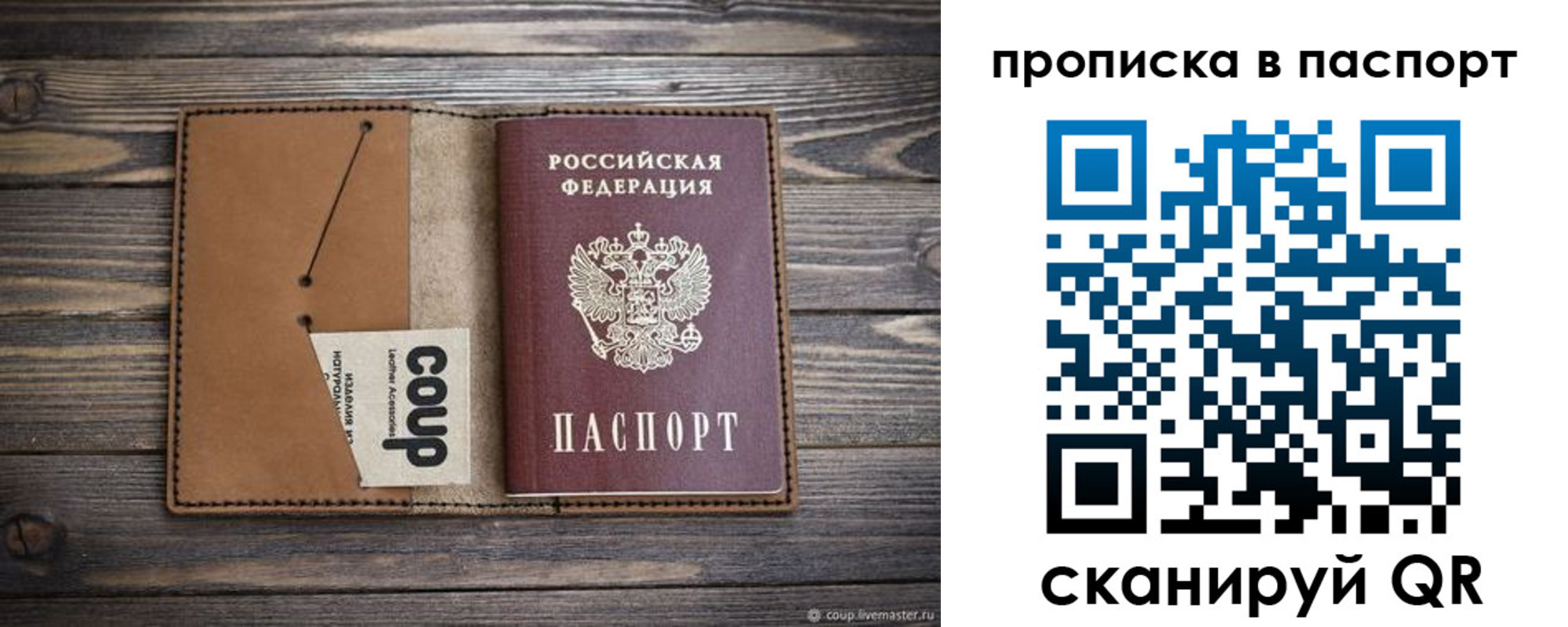 временная регистрация недорого в Сургуте