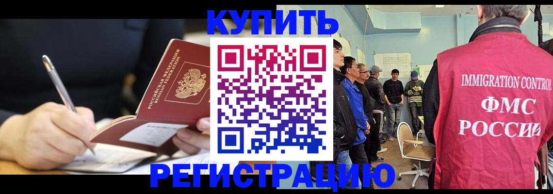 временная регистрация гарантия в Сургуте