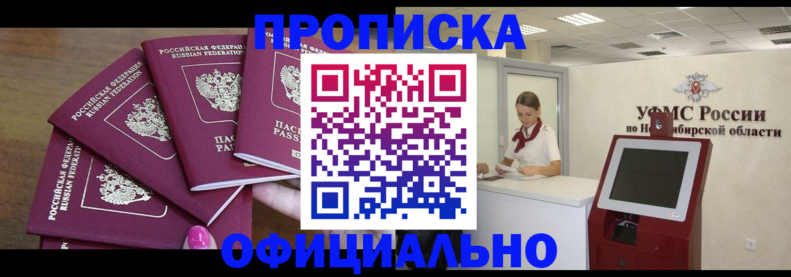временная регистрация собственник в Сургуте
