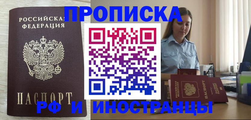 временная регистрация собственник в Сургуте