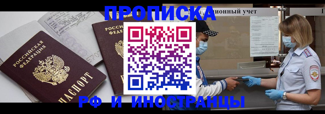 временная регистрация гарантия в Сургуте