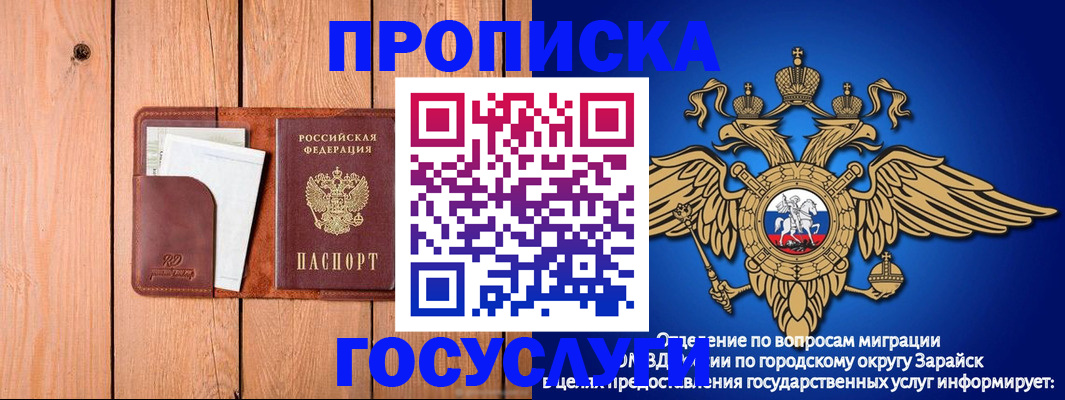 прописка в Сургуте